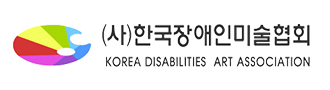 한국장애인미술협회